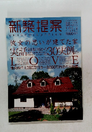 新築提案　Vol.2 Summer