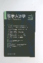 理学療法学　2015 VOL.42 No.7