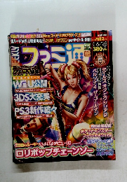 週刊ファミ通　2012年　6/28