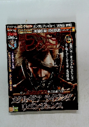 ファミ通　総合情報誌　2013　2/28