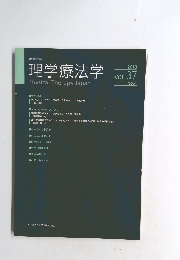 理学療法学　2010年　VOL. 37 No.4