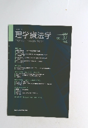 理学療法学　2010年　Vol.37　No.6