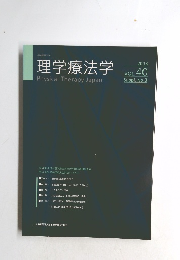 理学療法学 2013年 Vol.40 No.3