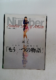 スポーツ・グラフィックナンバー　719号