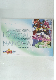 MAGIC GIRL LYRICAL　NANOHA