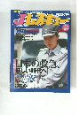 J-RESCUE 2004年春号 Vol.13