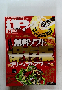 iP!　2012年1月号