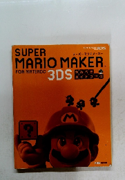 SUPER MARIO MAKER FOR NINTENDO