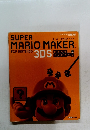 SUPER MARIO MAKER FOR NINTENDO