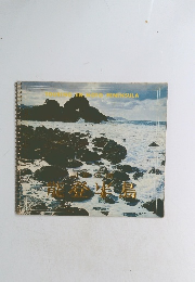 TOURING IN BOTO PENINSULA