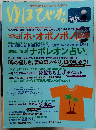 ゆほびか　6月号