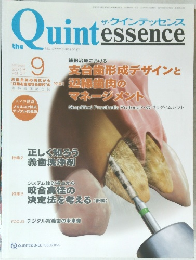 QUINTESSENCE　2018年9月号　Vol.37