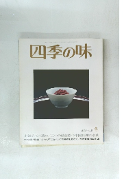 四季の味 no.19  冬