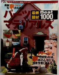 Sutekina Iezukuri no tame no Parts & Materials　Vol.2