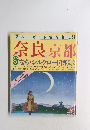 奈良京都Sなら・シルクロード博　No.87