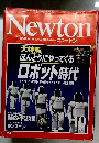 Newton　2001年10月号