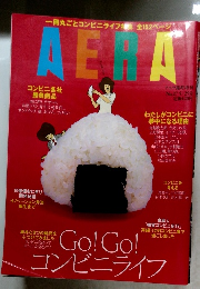 AERA　No.27　5/25号