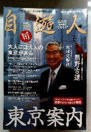 jiyujin　２００４年7月号