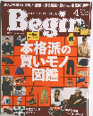 Begin 2025年4月　No.435