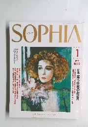 sophia 1993年1月