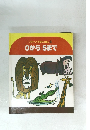 ステップかずのえほん5　0から5まで