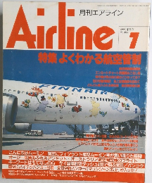 Airline　1995年7月 No.193