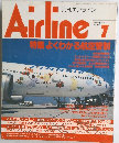 Airline　1995年7月 No.193