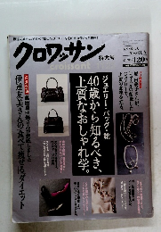 クロワッサン 11/25
