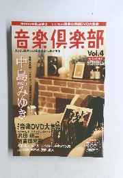 音楽倶楽部  Vol.4 winter