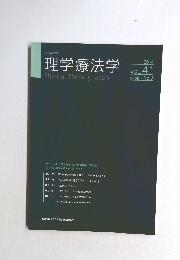 理学療法学 Physical Therapy Japan 2014 VOL.41 Suppl. No.3 