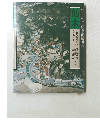 日本の山河 39  天と地の旅 