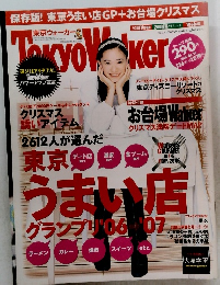 TokyoWalker　2006年　No.26