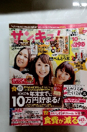 サンキュ！　2013年10月号