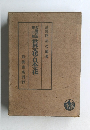 世界文化と日本文化
