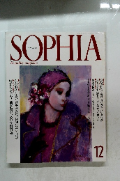 ソフィア　1998年12月号