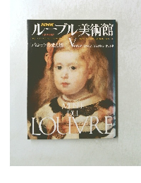 ルーブル美術館 5