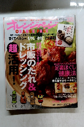 ORANGEPAGE　2011年2/17号