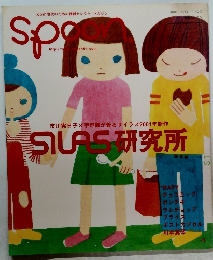 Spoon　2001年4月号　No.3