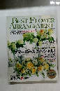 BEST FLOWER ARRANGEMENT　2012年夏号　No.42