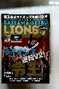 週刊ベースボール11月1日　埼玉西武ライオンズ優勝記念号2019