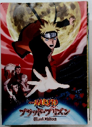 ブラッド・プリズン