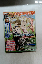 週刊 ファミ通 2014年1月16日号