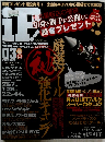 IP! 2004年3月号