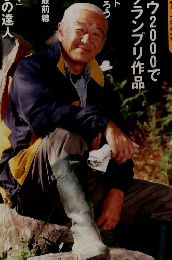 ドゥーパ　No.019　2000年12月号　