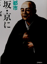 日本の歴史 17-19世紀　