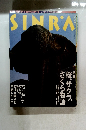 SiNRA 1995年4月号　