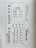 元禄血涙史
