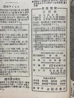 英語精習　第5巻　第4号