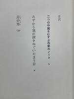 みずから我が涙をぬぐいたまう日