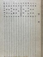 刑務官必携　模範解答と常識の泉